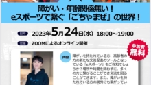 はぴぶれスタッフによる講演会開催！