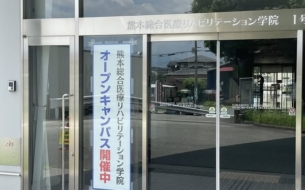 オープンキャンパスにてeスポーツ！