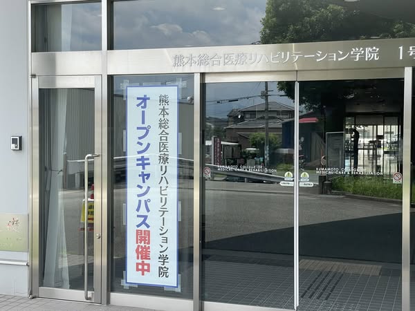 オープンキャンパスにてeスポーツ！