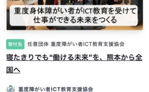 クラウドファンディング達成！！