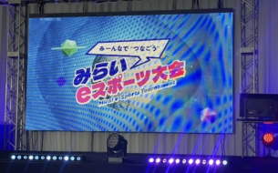 大阪万博eスポーツイベントに帯同！