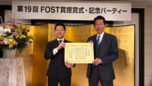 FOST社会貢献賞受賞のご報告!